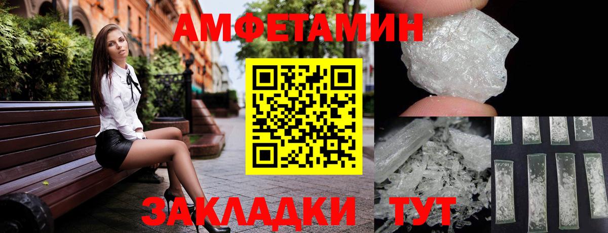 Амфетамин Розовый Кострома