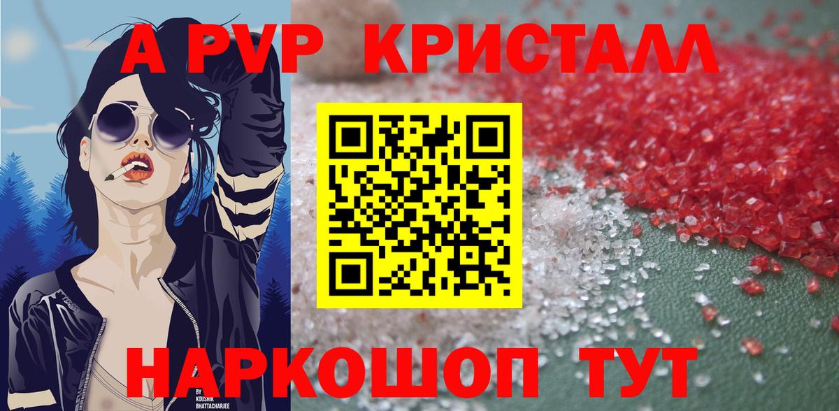 Кострома  Alpha PVP мука  Вход с VPN  Альфа ПВП кристаллы 