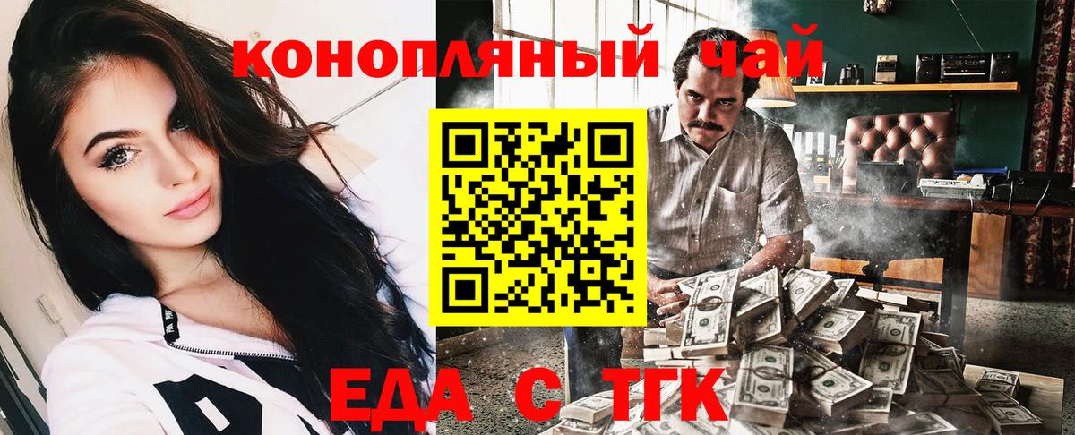 Cannafood марихуана Кострома