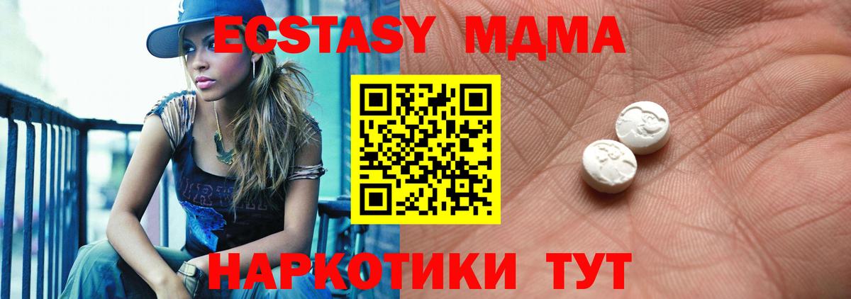 где найти   Ecstasy 250 мг  Вход с VPN  Кострома  Экстази 