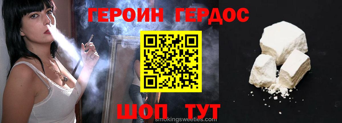 Кострома  ГЕРОИН гречка  Вход с VPN 