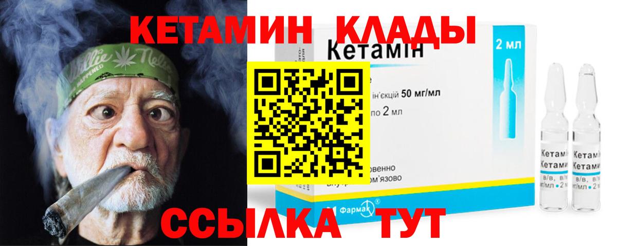 Кетамин ketamine Кострома