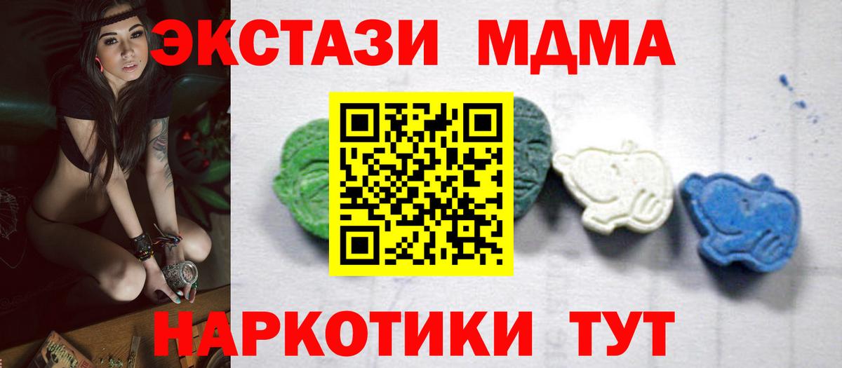 MDMA молли  МДМА Molly  Кострома  Вход с VPN 