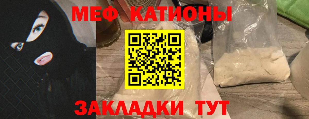 МЯУ-МЯУ  Вход с VPN  Кострома  Меф 4 MMC  МЕФ мяу мяу  Мефедрон 
