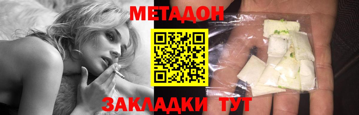 Кострома  OMG ONION  Вход с VPN  МЕТАДОН белоснежный 