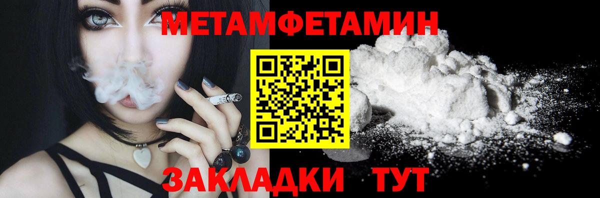 МЕТАМФЕТАМИН Methamphetamine  Вход с VPN  Кострома 